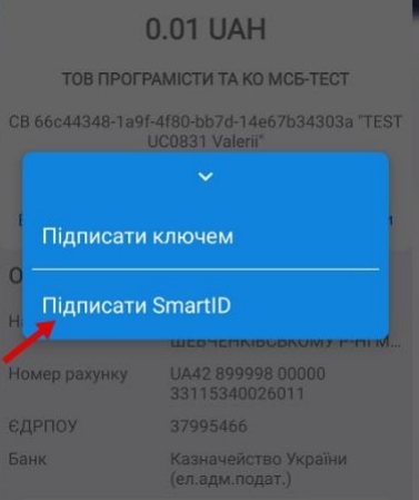 Як отримати ключ ЕЦП в Приват24: покрокова інструкція